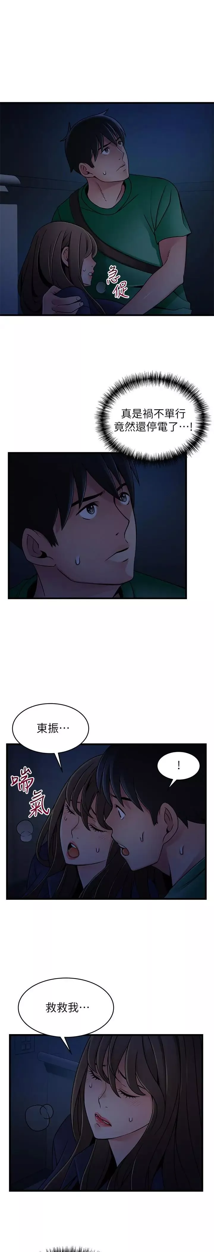 弱点-第67话-世琳诱人的双乳 - 图片 31