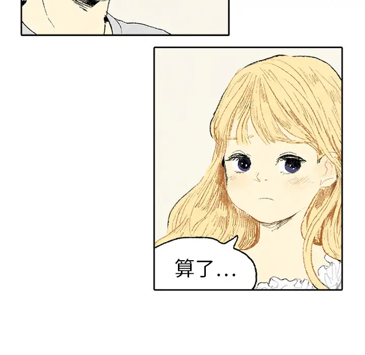 非比寻常的爱恋第3话