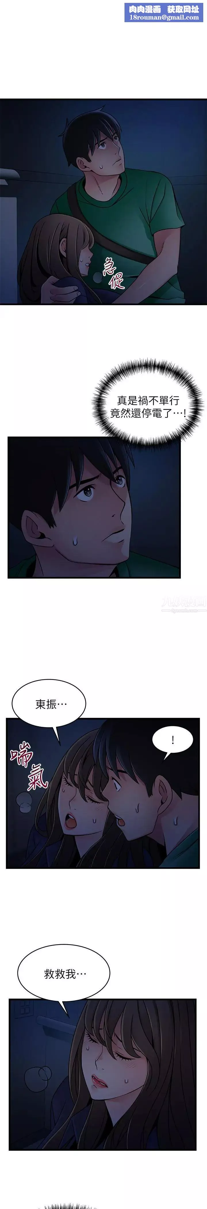 弱点-第68话-想要东振摸我 - 图片 1