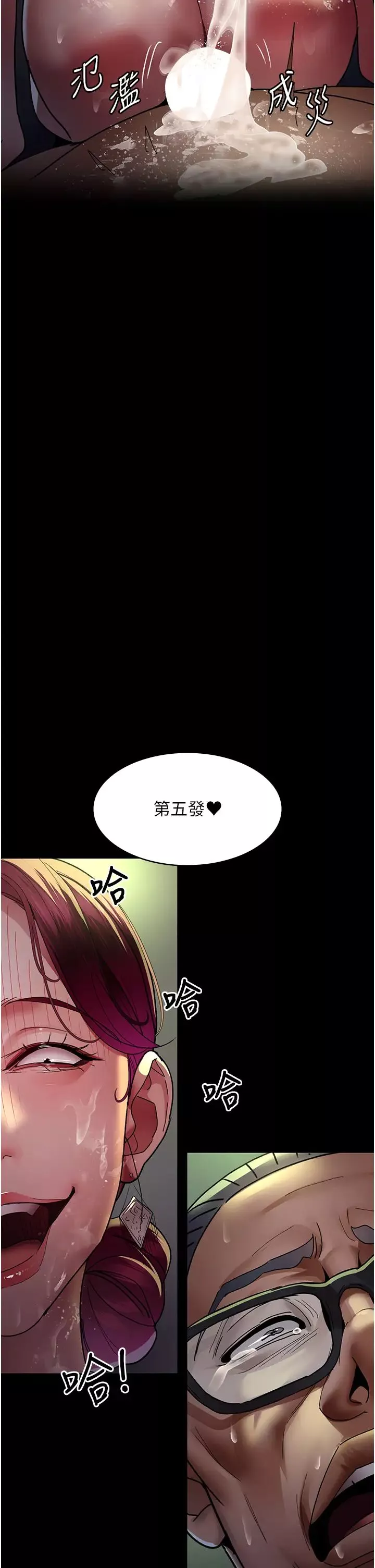 夜間診療室第42話-男人身上一樣有洞插