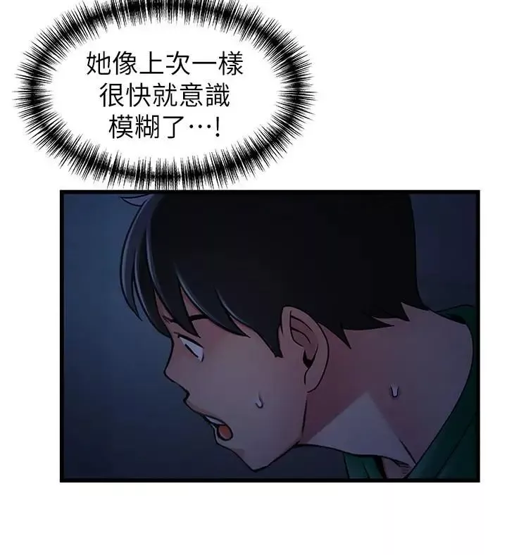 弱点-第68话-想要东振摸我 - 图片 2