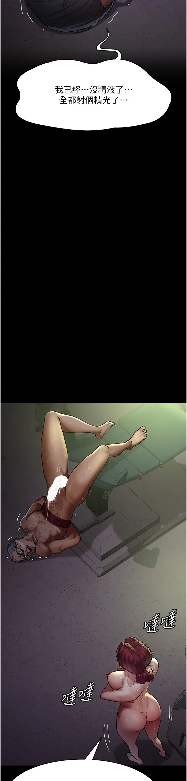 夜间诊疗室第42话-男人身上一样有洞插