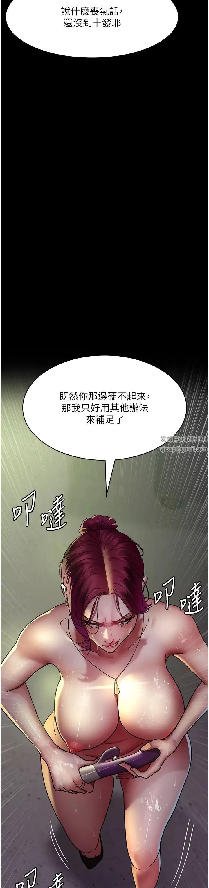 夜間診療室第42話-男人身上一樣有洞插