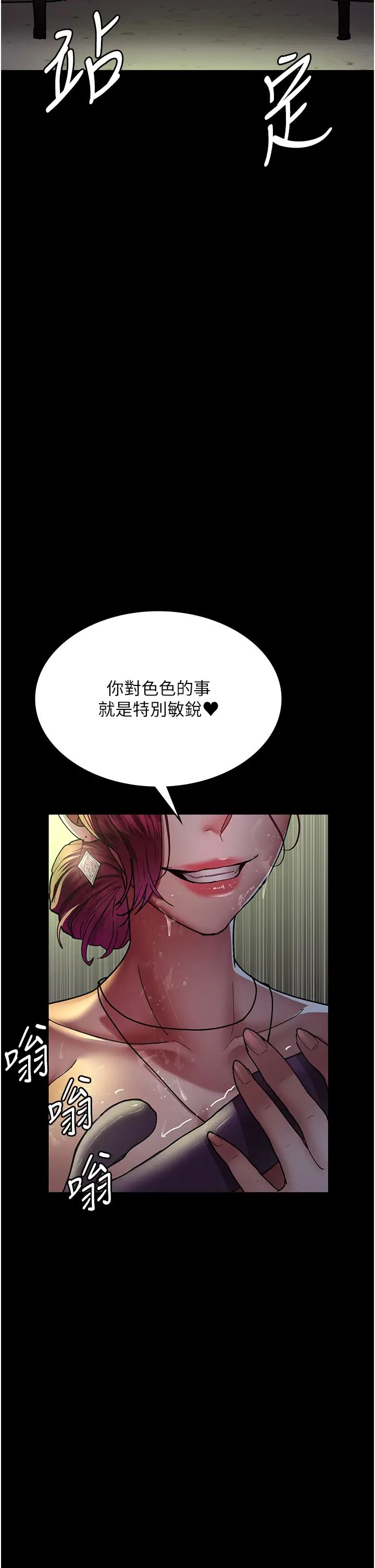 夜间诊疗室第42话-男人身上一样有洞插