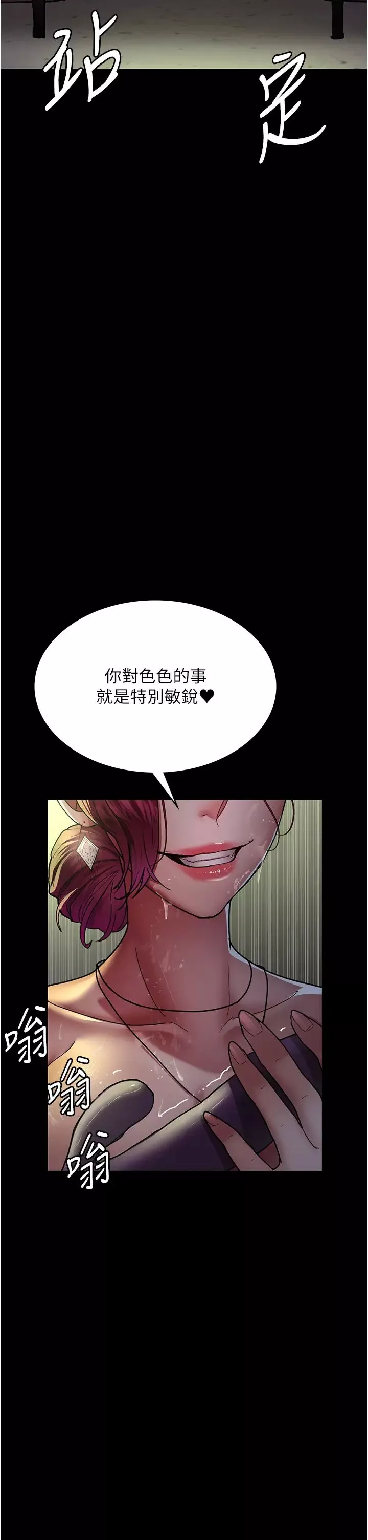 夜间诊疗室-第42话-男人身上一样有洞插 - 图片 48