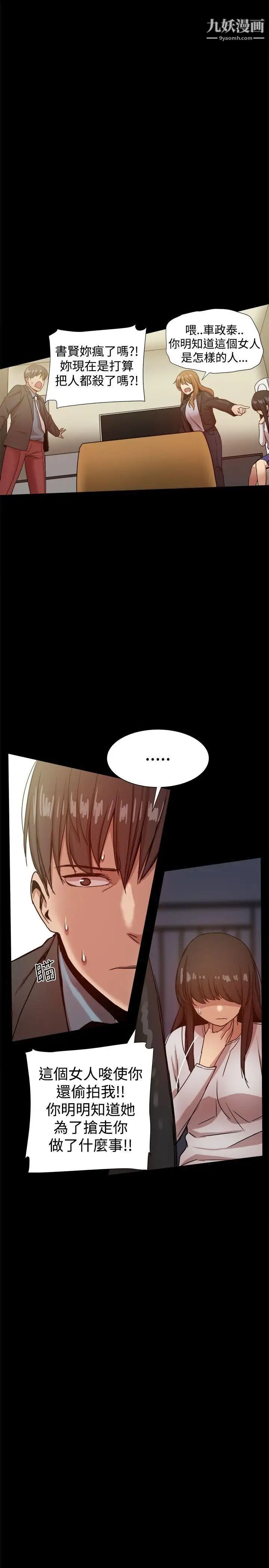 幫派女婿第35話