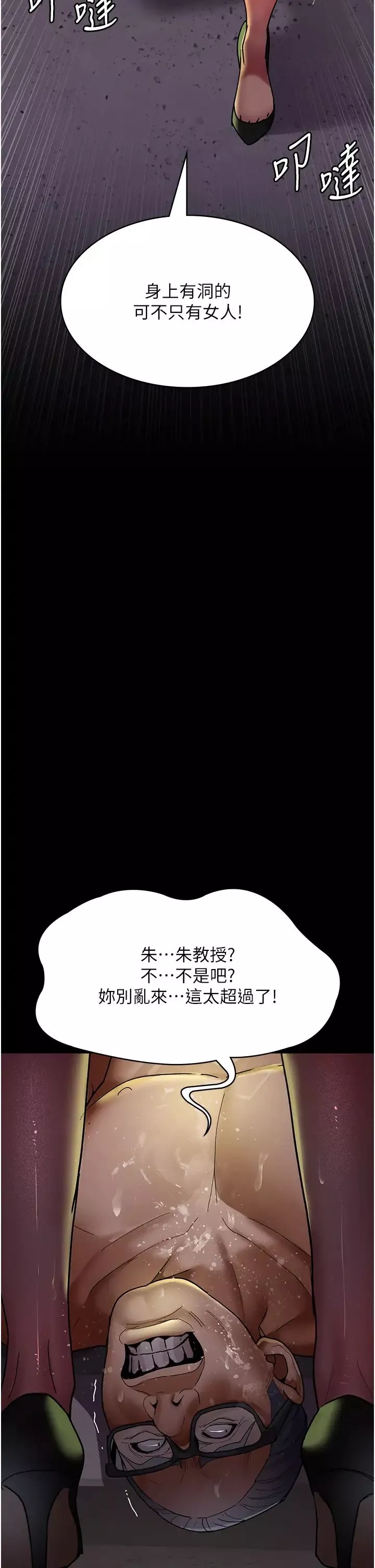 夜间诊疗室-第42话-男人身上一样有洞插 - 图片 47