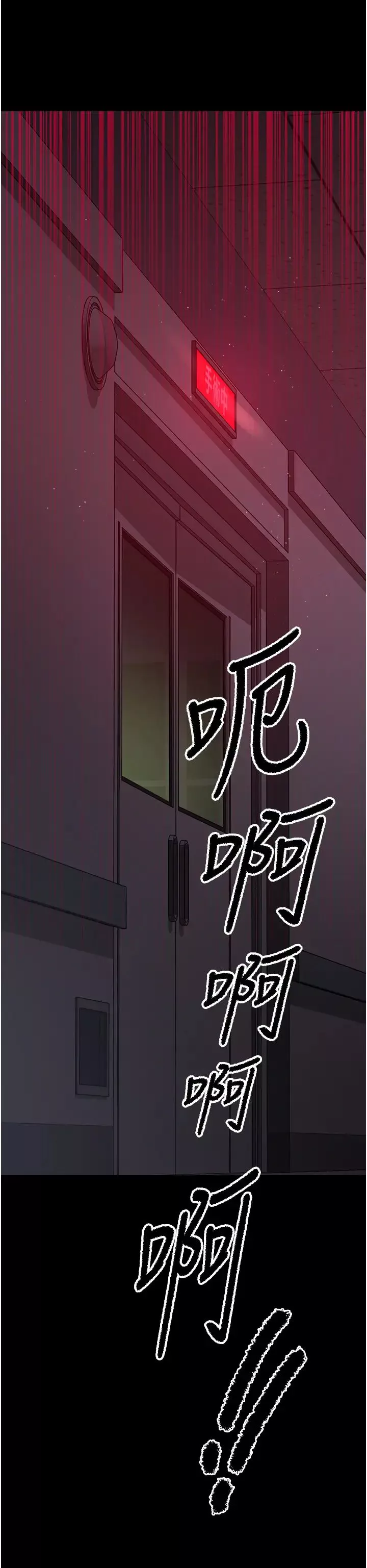 夜間診療室第42話-男人身上一樣有洞插