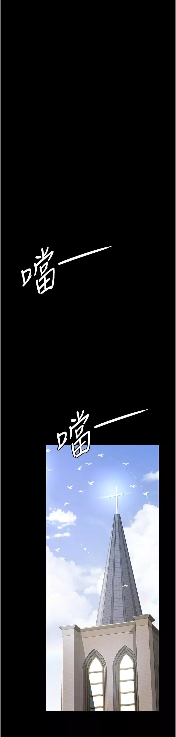 夜間診療室第42話-男人身上一樣有洞插