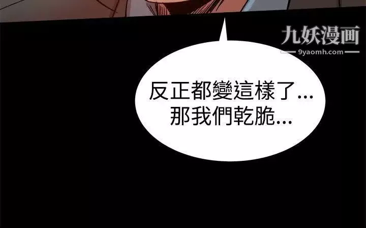 帮派女婿-第35话 - 图片 13
