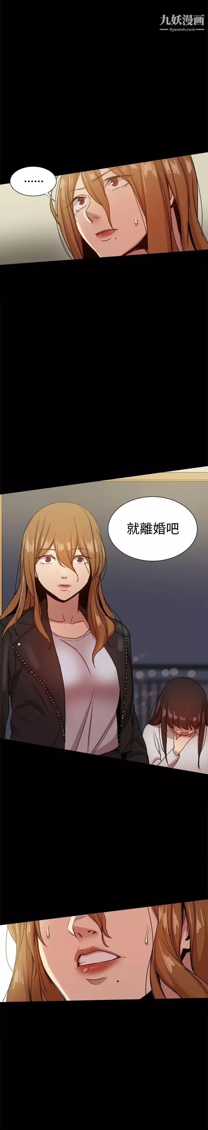 帮派女婿-第35话 - 图片 14