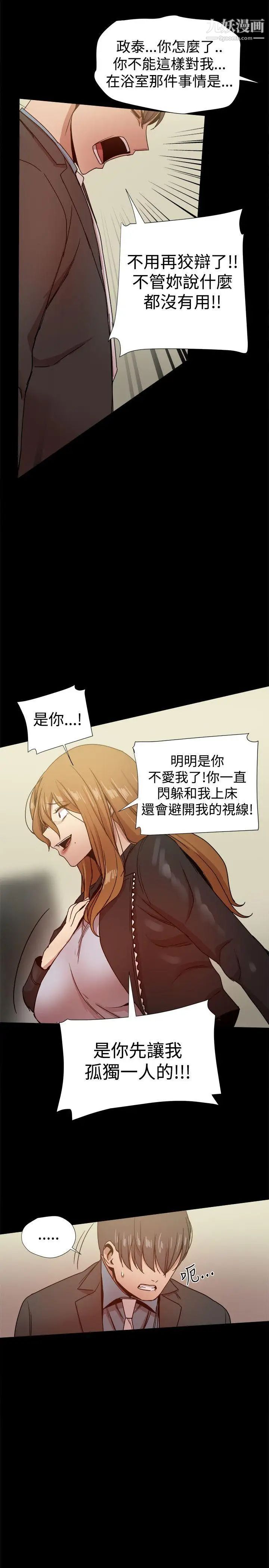 幫派女婿第35話