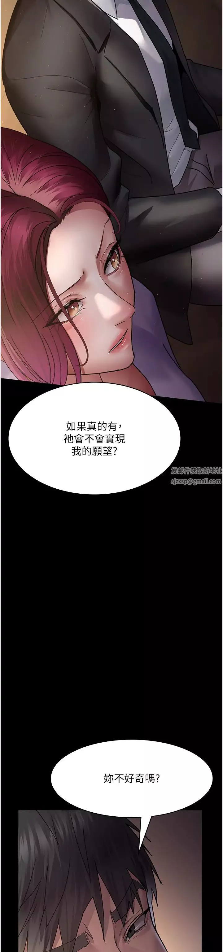 夜间诊疗室-第42话-男人身上一样有洞插 - 图片 56