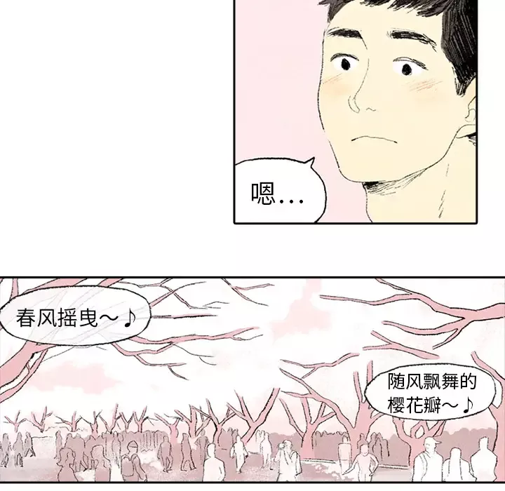 非比寻常的爱恋第3话