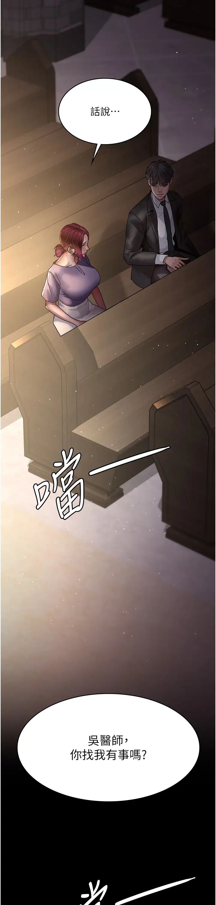 夜间诊疗室第42话-男人身上一样有洞插