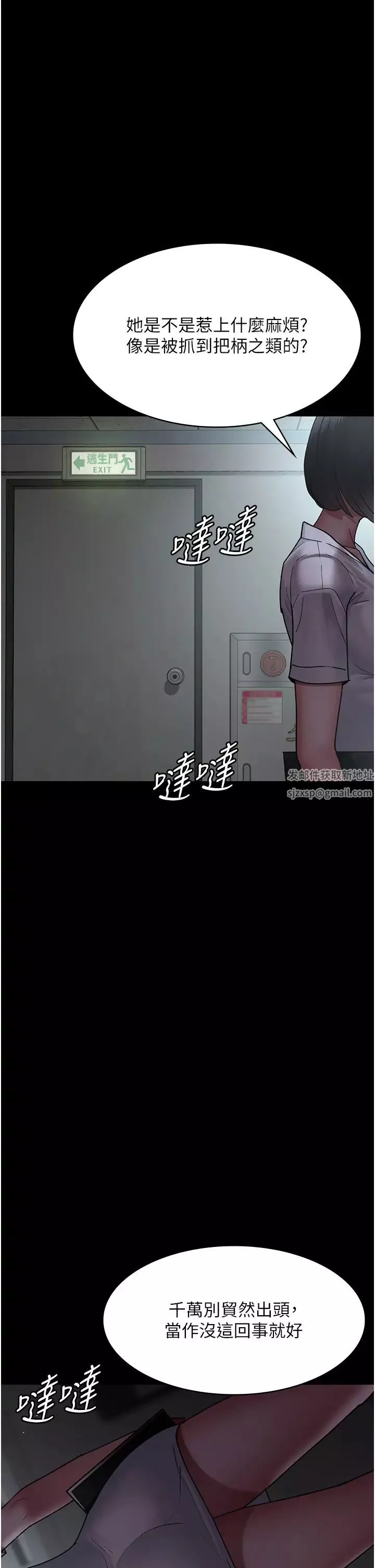 夜間診療室第43話-你不怕出「意外」嗎?