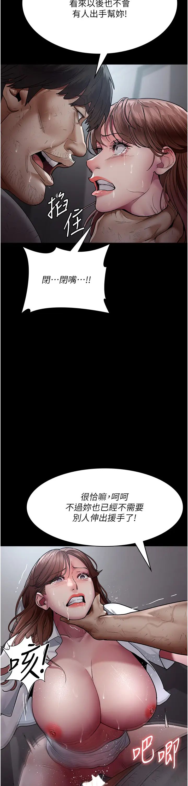 夜间诊疗室第43话-你不怕出「意外」吗?