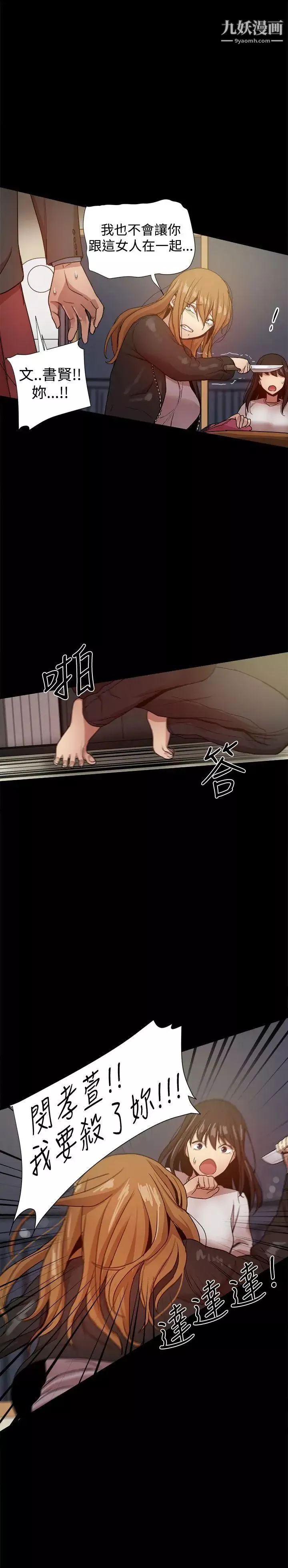 帮派女婿-第35话 - 图片 29