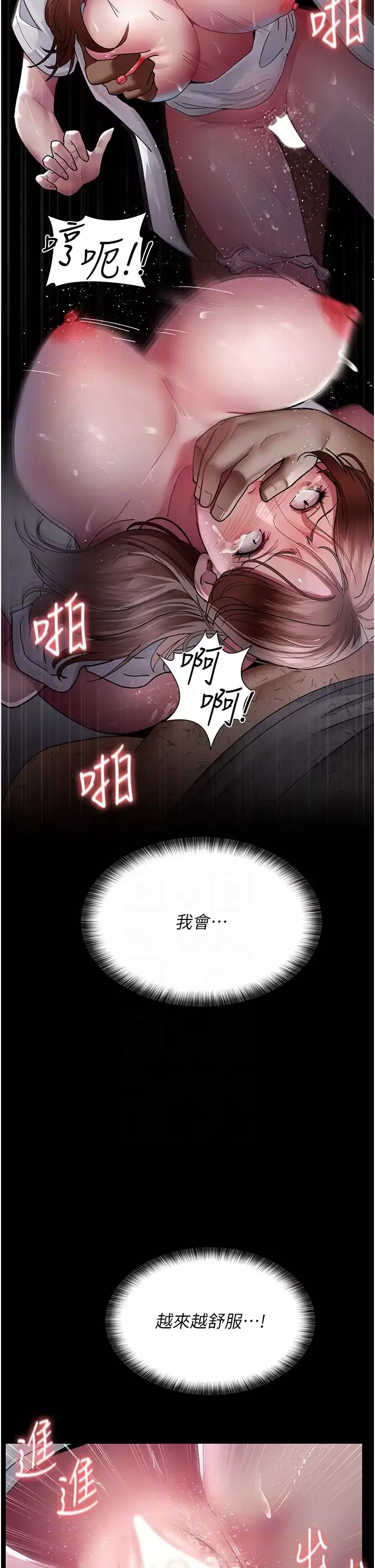 夜間診療室第43話-你不怕出「意外」嗎?