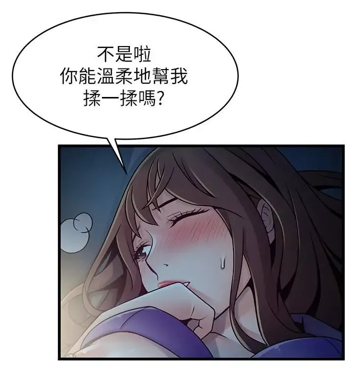 弱点-第68话-想要东振摸我 - 图片 26