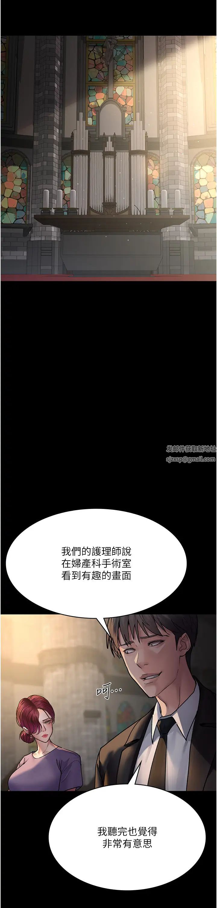 夜间诊疗室第43话-你不怕出「意外」吗?