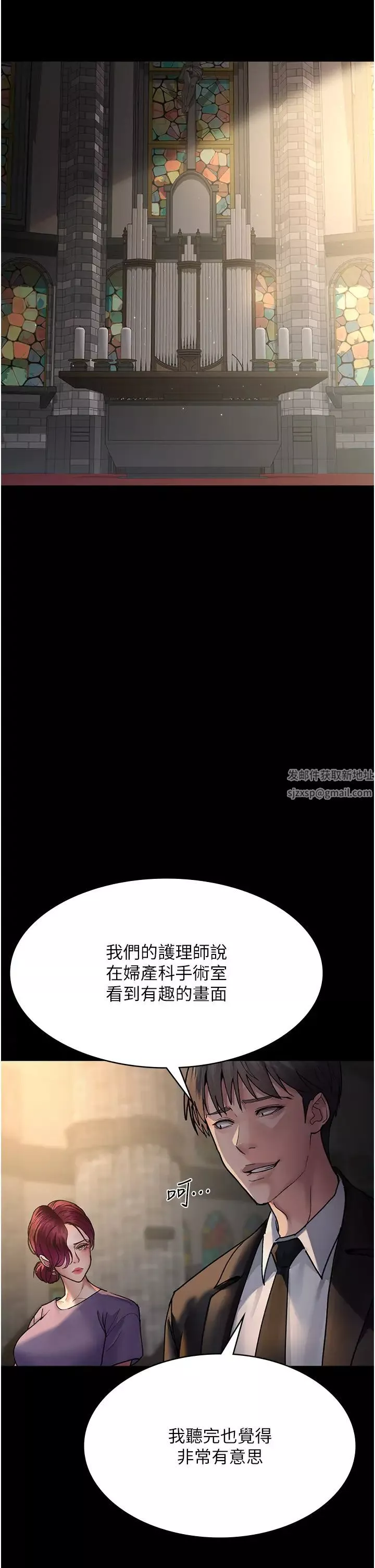夜間診療室第43話-你不怕出「意外」嗎?