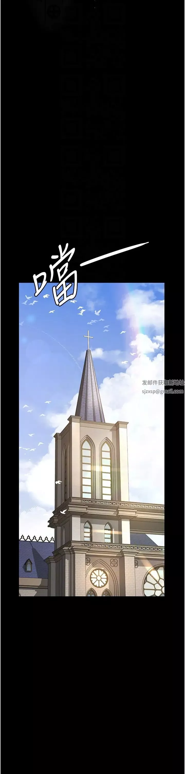 夜間診療室第43話-你不怕出「意外」嗎?