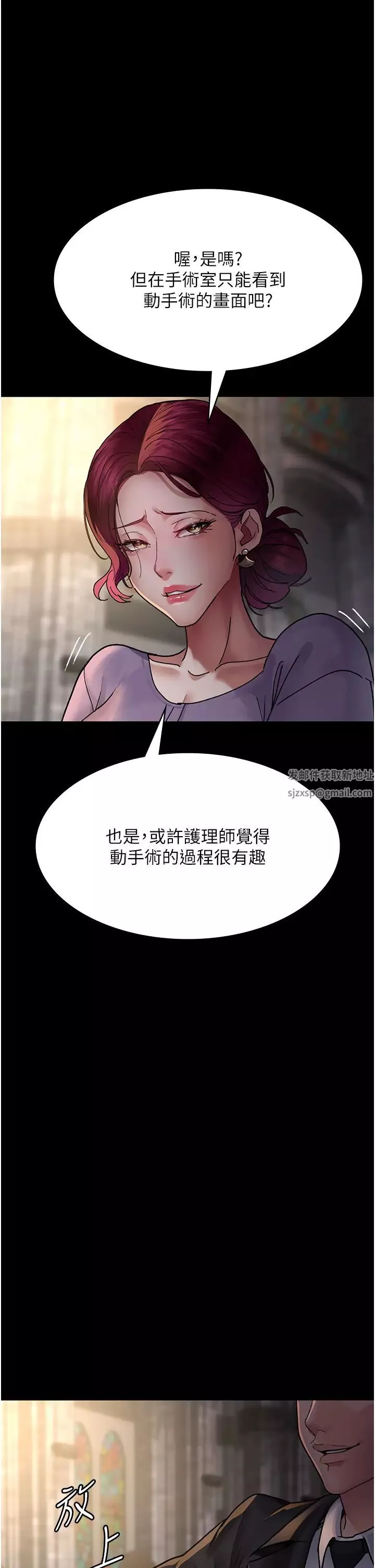 夜間診療室第43話-你不怕出「意外」嗎?