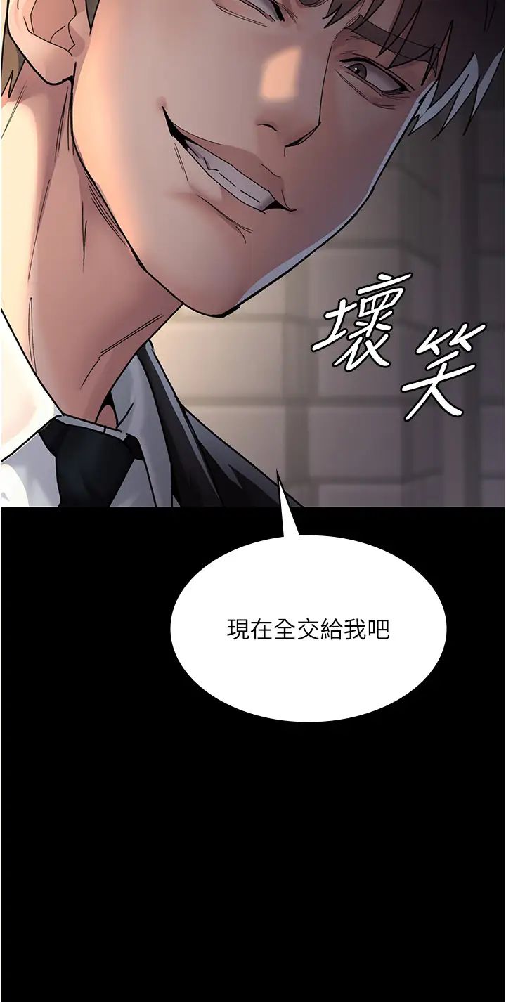 夜间诊疗室第43话-你不怕出「意外」吗?