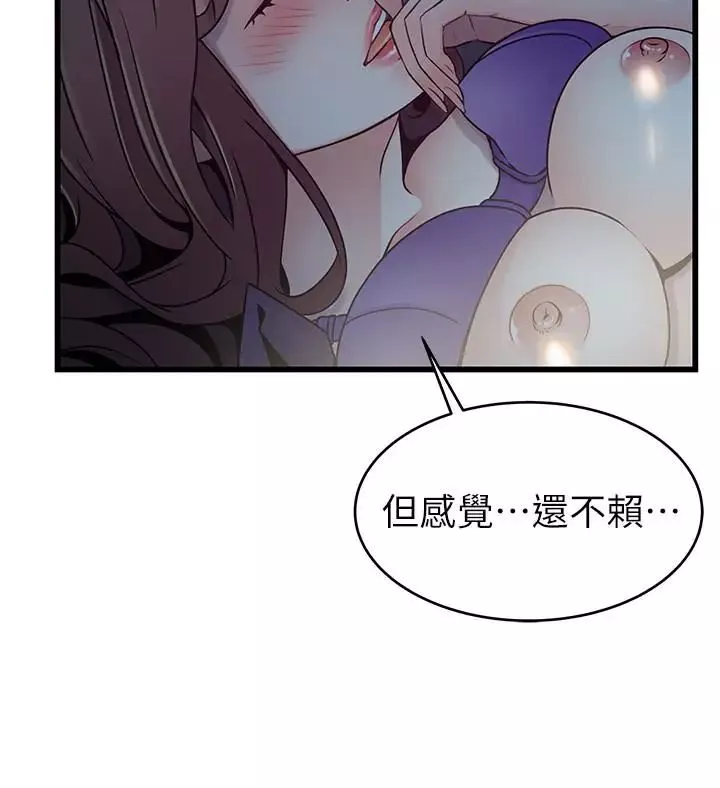 弱點第68話-想要東振摸我