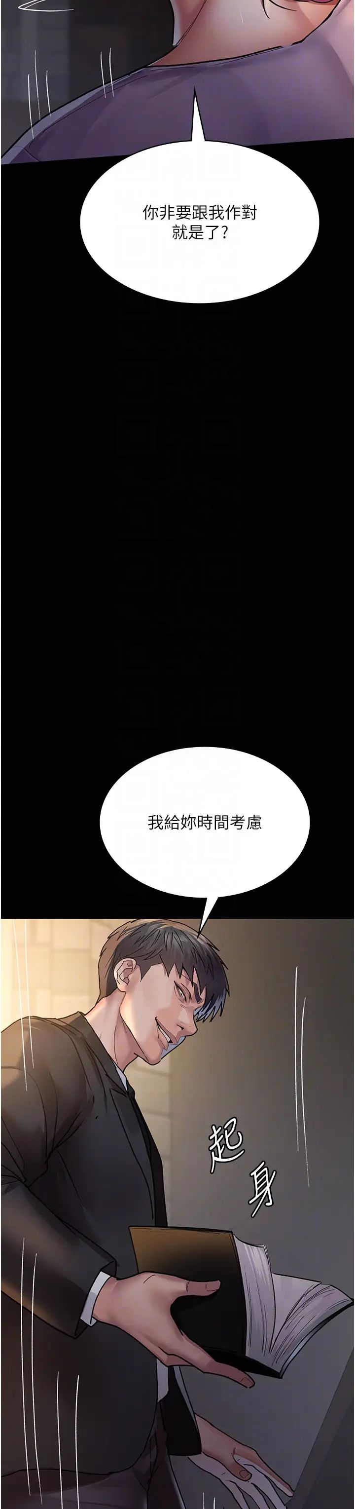 夜間診療室第43話-你不怕出「意外」嗎?