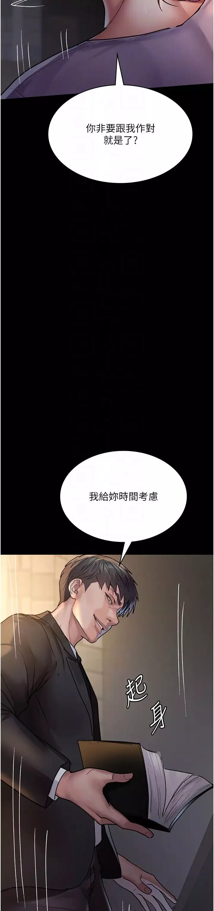 夜间诊疗室-第43话-你不怕出「意外」吗? - 图片 32