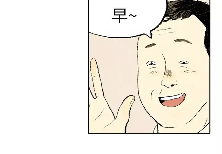 非比寻常的爱恋-第4话 - 图片 2