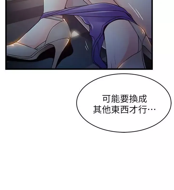 弱點第68話-想要東振摸我