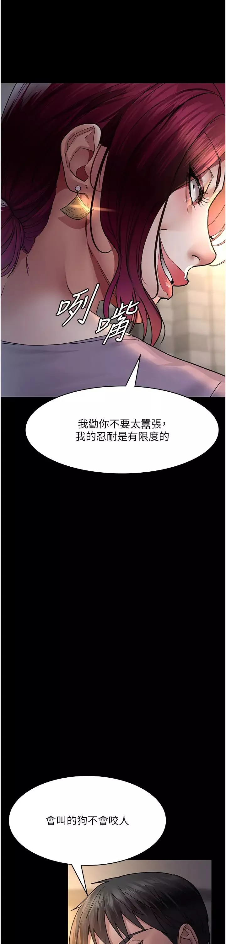 夜間診療室第43話-你不怕出「意外」嗎?