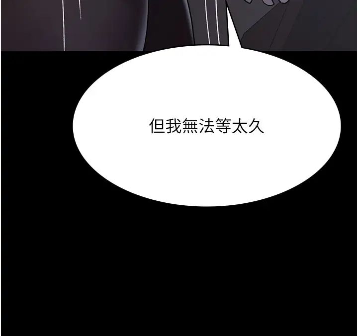 夜间诊疗室第43话-你不怕出「意外」吗?