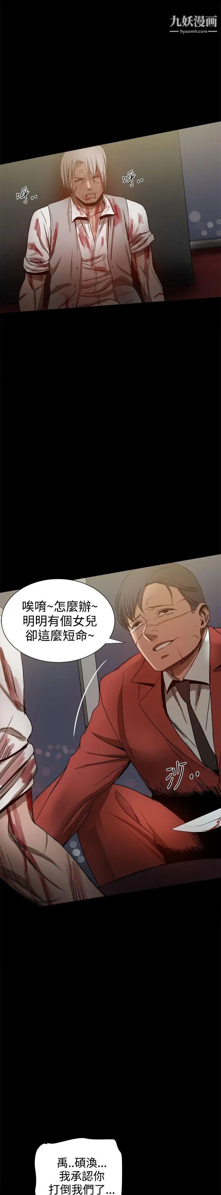 幫派女婿第35話