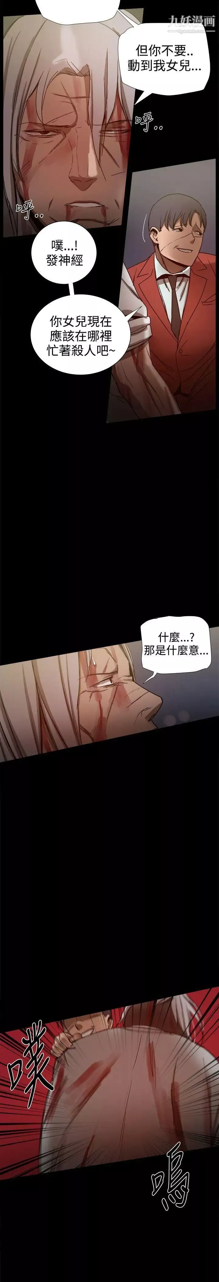 帮派女婿-第35话 - 图片 47