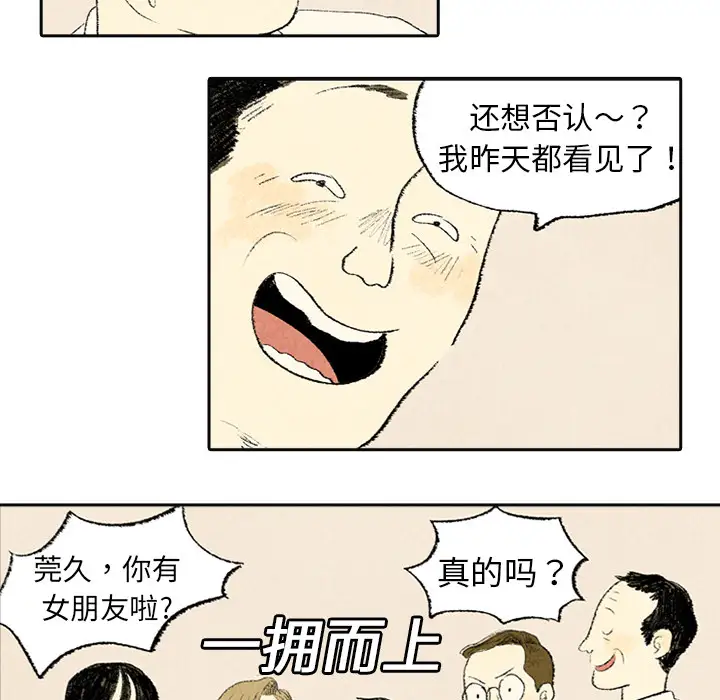 非比寻常的爱恋第4话