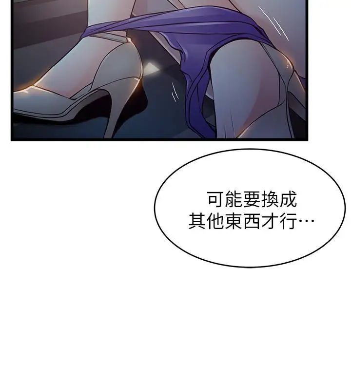 弱點第69話-深入世琳的小穴