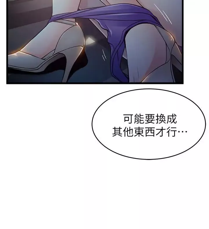 弱点-第69话-深入世琳的小穴 - 图片 2