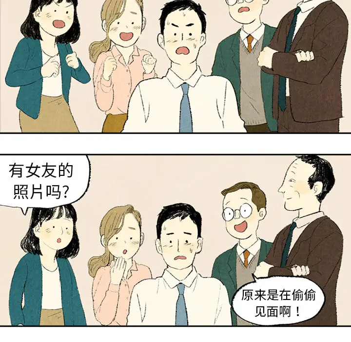 非比寻常的爱恋第4话