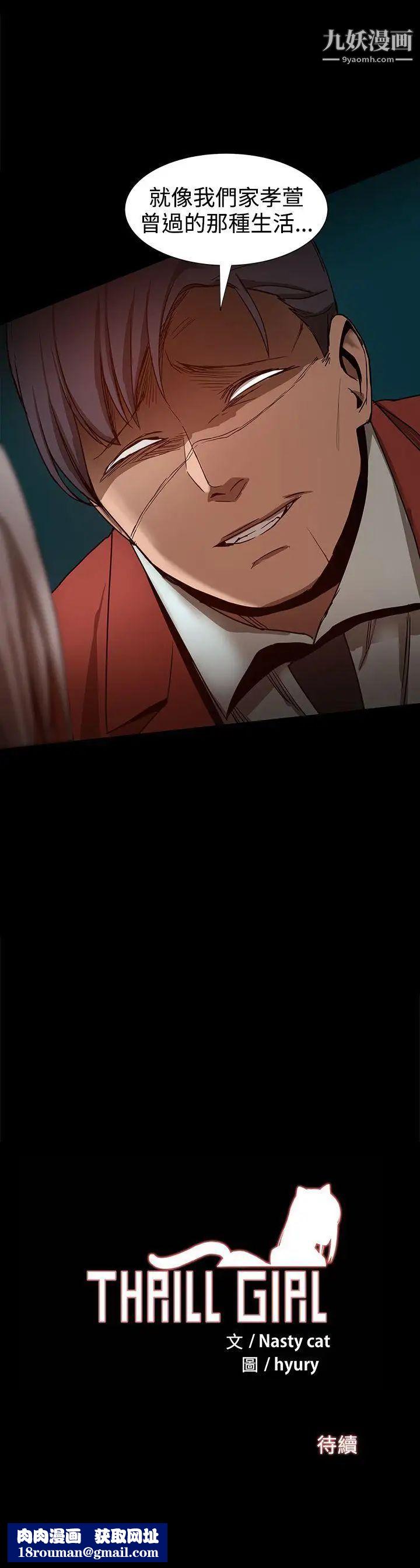 帮派女婿第35话