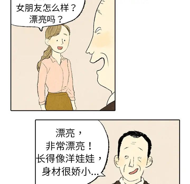 非比寻常的爱恋第4话