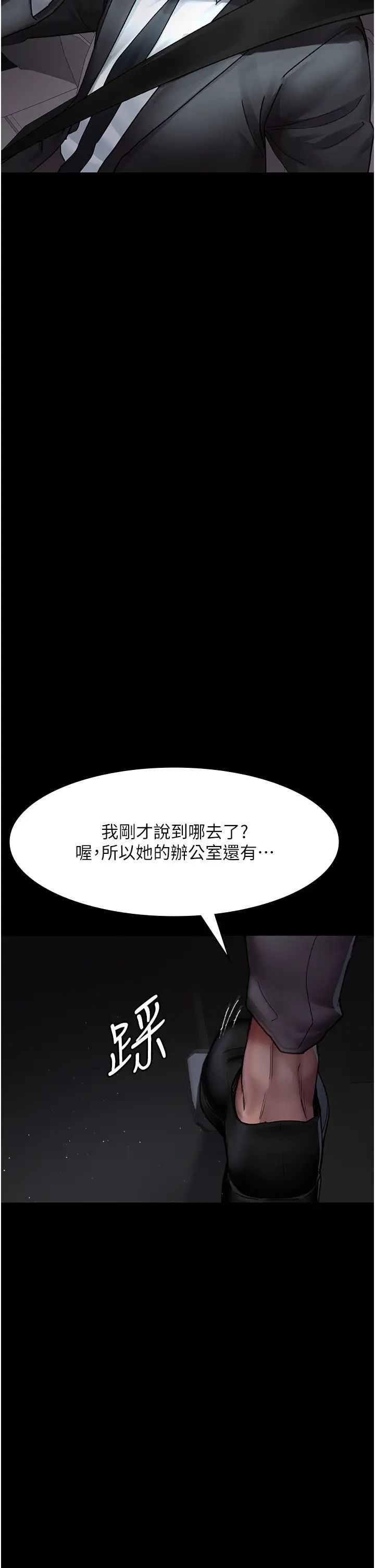 夜间诊疗室第43话-你不怕出「意外」吗?