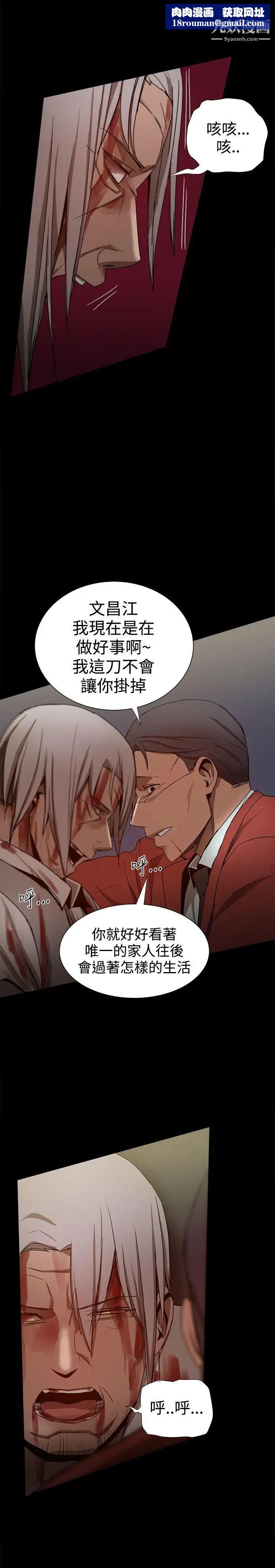 帮派女婿第36话