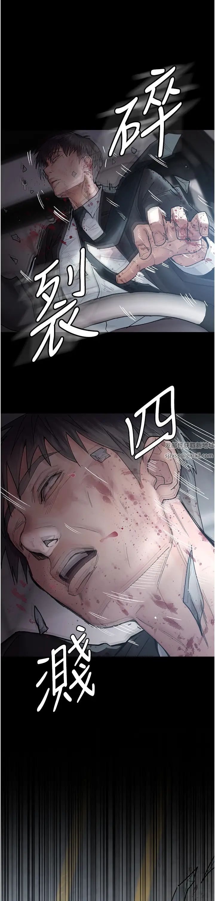 夜间诊疗室第43话-你不怕出「意外」吗?