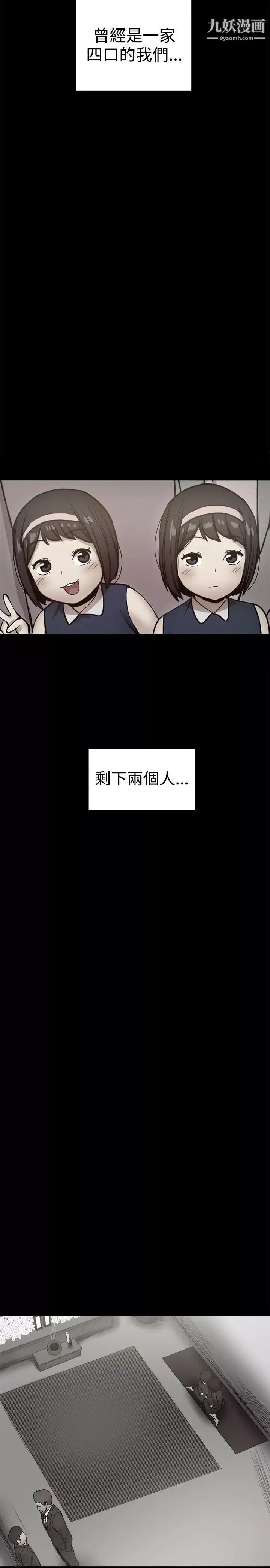 幫派女婿第36話