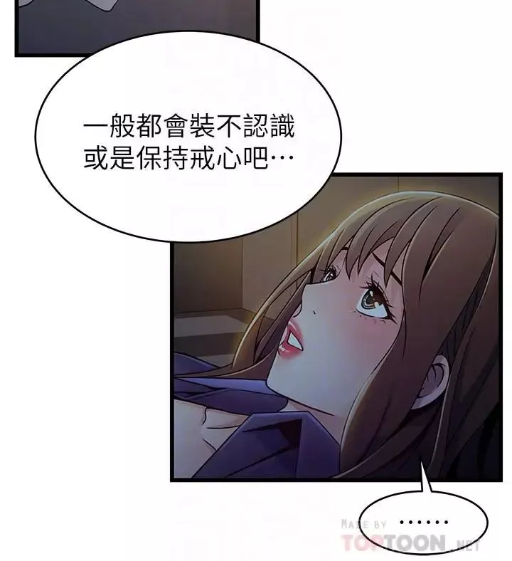 弱點第69話-深入世琳的小穴