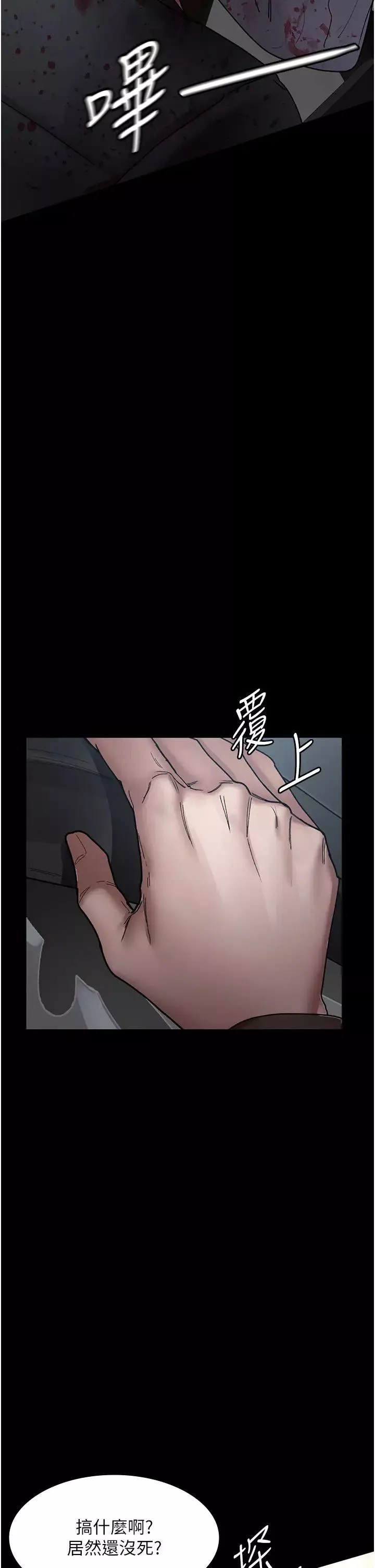 夜间诊疗室-第43话-你不怕出「意外」吗? - 图片 53